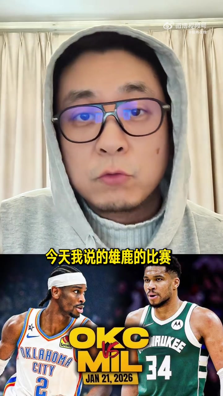 pg电子游戏app-解说：勇士梭哈字母哥 对球员个人和两队这或许都是最优解